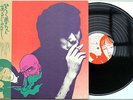 MIKAMI KAN Hiraku Yume RARE 3rd LP 1972 Japan 1st PRESS Orig. Acid Psych Folk NM