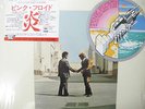 Pink Floyd  Wish You Were Here   Japan pressing LP