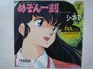 MAISON IKKOKU RECORD DISCO ANIME VINILE ANIMATION VINIL JAPAN CARA DOLCE KYOKO