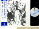 BOB DYLAN (+ THE BAND) planet waves JAPAN orig LP w/OBI  [FREE P+P]