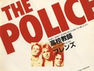 THE POLICE 'Don't stand so close to me' JAPAN Promo Only 7