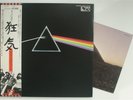 Pink Floyd - LP - JAPAN - The Dark Side of The Moon (EMS-80324)