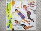 ARABESQUE / TIME TO SAY GOOD BYE JAPAN LP / OBI, WOLFGANG MEWES, DISCO POP, EX++