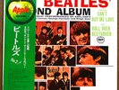 The BEATLES – Second Album – Japan Press w/ OBI & Insert Near Mint Toshiba EMI