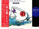 TRACE (EKSEPTION) birds Dutch Prog JAPAN orig LP w/OBI   [FREE P+P]