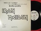 IRON MAIDEN / MSG JAPAN ONLY SPECIAL DJ COPY PROMO WL LP MINT GENUINE PRP-8185