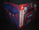 King Crimson In the Court of Japan LP OBI INSERT EX+