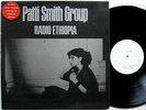 PATTI SMITH GROUP Radio Ethiopia AUS LP WHITE LABEL TEST PRESSING Original