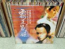 OST Farewell to My Concubine (????) Seoul Records Korea LP New and Sealed