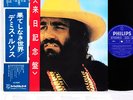DEMIS ROUSSOS (APHRODITE'S CHILD) forever and ever JAPAN '76 LP w/OBI [FREE P+P]
