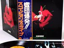SCORPIONS tokyo tapes JAPAN orig DLP diff cvr   [FREE P+P]