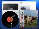PINK FLOYD Atom Heart Mother 1970 JP OBI LP G8954