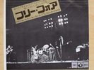 PINK FLOYD FREE FOUR 7