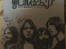 PINK FLOYD julia dream JAPAN 45 PS