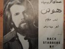 Unknown Singer IRAN KILLER MOODY FOLK PSYCH/ O'Jays on the b-side 45