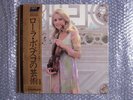 MINT LIMITED ED SIGNED THE ART OF LOLA BOBESCO 5LP JAPAN RECORDINGS