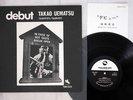 TBM TAKAO UEMATSU QUARTET DEBUT THREE BLIND MICE TBM-2503 JAPAN Vinyl LP