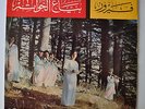 FAIRUZ: RINGS for SALE LP Record PARLOPHONE MONO Nasri Shamseddine