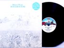ROBERT WYATT ? ROCK BOTTOM ? NM '74 Virgin UK Canterbury prog SOFT MACHINE FRITH