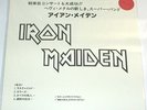 IRON MAIDEN –  “Japan Promo MSG”, RE LP, Limited to 275, Colour Vinyl, NEW