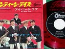 Dave Clark Five - 7