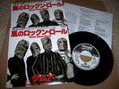 THE DAMNED - NEAT NEAT NEAT 7