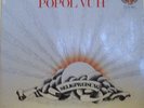 Scarce Popol Vuh - Seligpreisung - Quadraphonic Press - Nice Copy