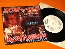 IRON MAIDEN WRATHCHILD/GENGHIS KHAN 1981 JAPAN ONLY WL PROMO 2 trk 7
