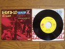 THE ROLLING STONES Wild Horses JAPAN ORIGINAL STAGE COVER 7