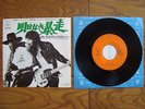 BRUCE SPRINGSTEEN Born To Run JAPAN RARE SLEEVE 7