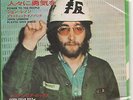 JOHN LENNON Japanese 7