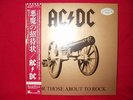PROMO?AC/DC ? FOR THOSE ABOUT TO ROCK ?JAPAN?GATEFOLD LP with OBI, Lylics sheet