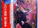SANTANA ABRAXAS RARE JAPANESE AUDIOPHILE LP w/OBI,INSERT & STICKER MINT