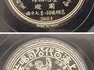 Chinese 78rpm - ZHOU XUAN ?? - ??? 35645 reprinted lyric
