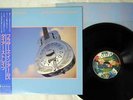 DIRE STRAIRS BROTHERS IN ARMS VERTIGO 28PP-1005 Japanese pressing OBI Vinyl LP