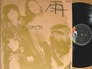 ?THE MOPS RAIN 1972 org LP japan heavy psych hiromitsu suzuki iijyanaika POKORA