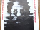 Led Zeppelin Live   Early Jitters Import  LP No EP