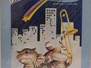 Hiroshi Suzuki,up up and away,Takeshi Inomata,Japan 1969 Takt orig.rare promo LP