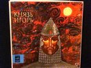 Mark Ermler Prince Igor 5LP Borodin Box Set Russian Melodiya CM 01975-84 NM
