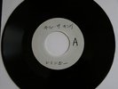 Rainbow Kill The King Japan Acetate Promo