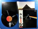 PINK FLOYD 