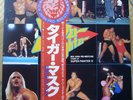 Yuji Ohno Jake Concepcion Super Fighter Pro Wrestling Jazz Funk Breaks Listen