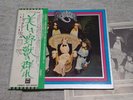 Steve Harley & The Cockney Rebel / The Human Menagerie, Japan Orig LP,w.Booklet