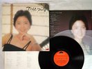 Teresa Teng AKASIA NO YUME POLYDOR MR 2276  Japanese pressing   Vinyl LP