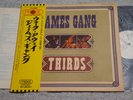 The James Gang / Thirds, Japan LP with Obi, Promo White Label