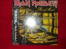 ??IRON MAIDEN?PIECE OF MIND?JAPAN LP 1st ISSUE with OBI, LYRICS, & POSTER