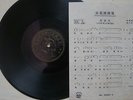 CHINA Chinese 78rpm PATHE Record?Chow Hsuan ?????????????? 35636 reprint lyrics