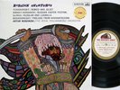 Russian Overtures:Rodzinski:EMI ASD 288:Orig W/G:NM-