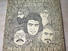 EDIP AKBAYRAM ORIGINAL  2ND LP -NEDIR NE DEGILDIR  TURKISH PSYCH RARE