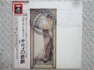 JEAN MARTINON / FLORENT SCHMITT LA TRAGEDIE JAPAN LP / OBI, SEXY NUDE COVER, NM